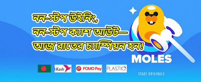 ফ্রি স্পিন মেগা ডিল promotion