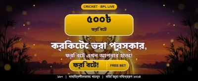দ্রুত পেমেন্ট এবং সহজ ডিপোজিট banner